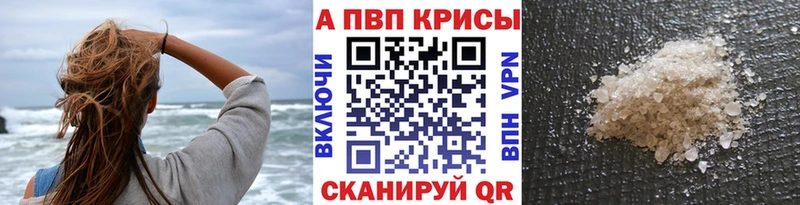 цена Ряжск Alfa_PVP кристаллы