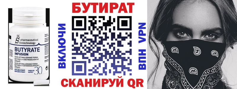 Бутират оксибутират  Ряжск 