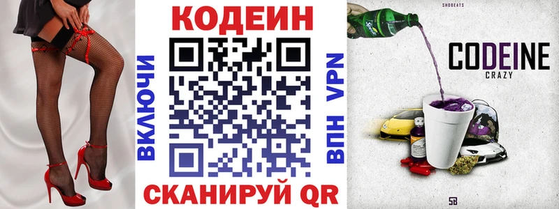 купить цена Ряжск Кодеиновый сироп Lean напиток Lean (лин)